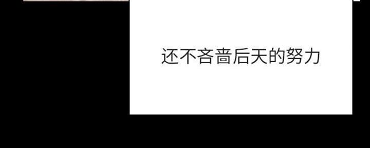 《合同制员工》第64话 第33页