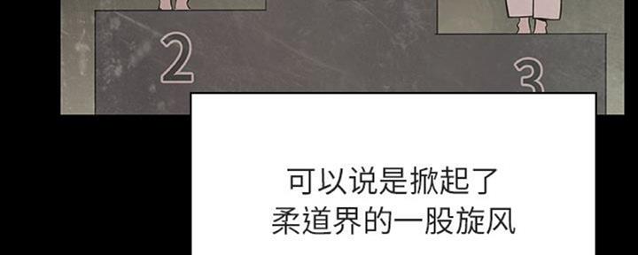 《合同制员工》第64话 第38页
