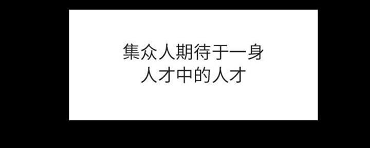 《合同制员工》第64话 第40页