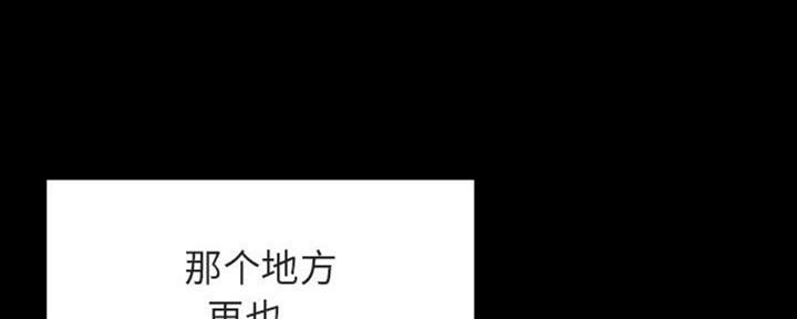 《合同制员工》第64话 第46页