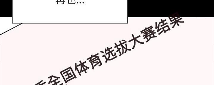 《合同制员工》第64话 第47页