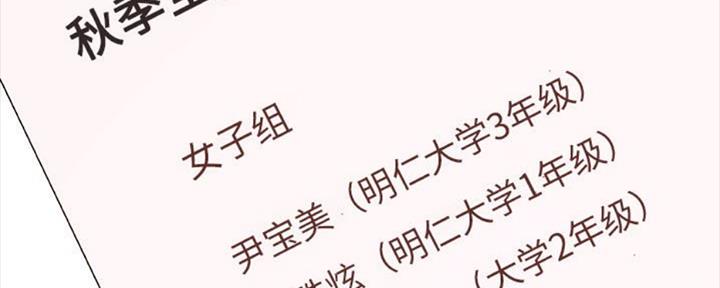 《合同制员工》第64话 第48页
