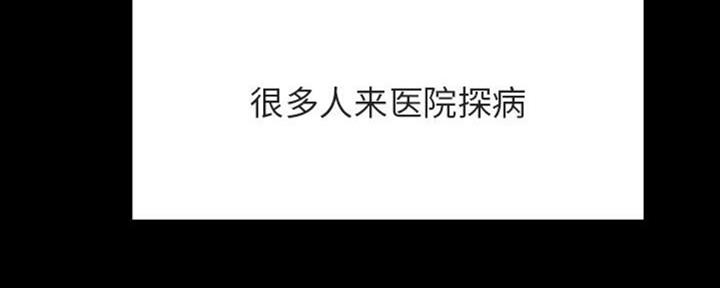 《合同制员工》第64话 第54页