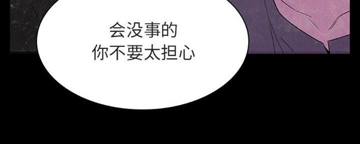 《合同制员工》第64话 第57页
