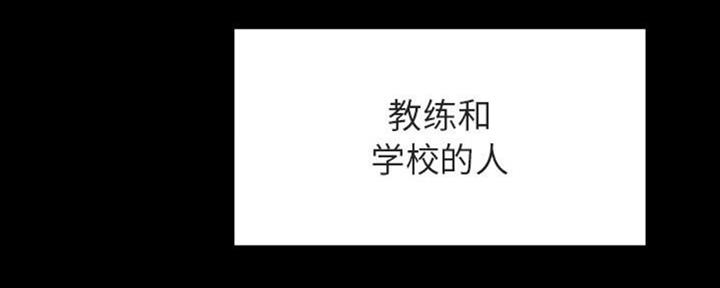 《合同制员工》第64话 第58页
