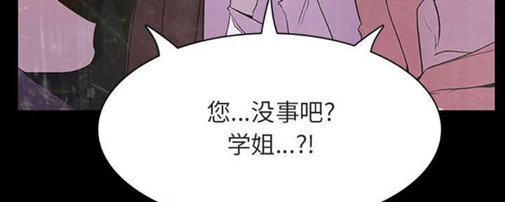 《合同制员工》第64话 第61页