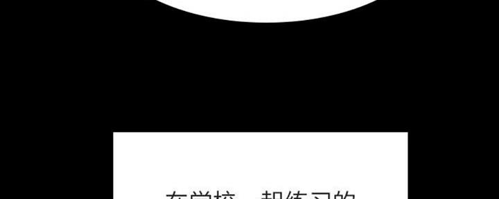 《合同制员工》第64话 第62页