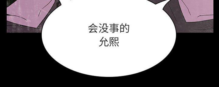 《合同制员工》第64话 第66页