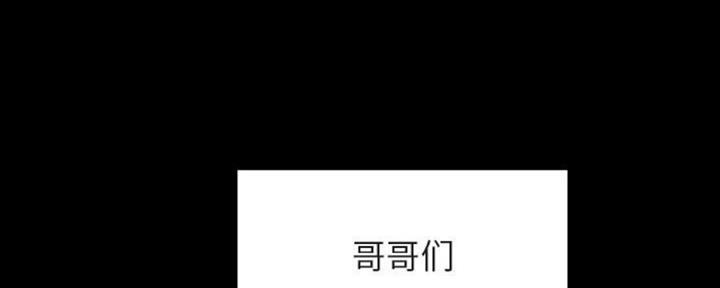 《合同制员工》第64话 第67页