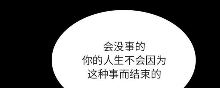 《合同制员工》第64话 第69页