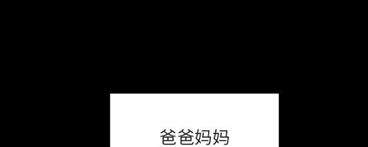 《合同制员工》第64话 第73页