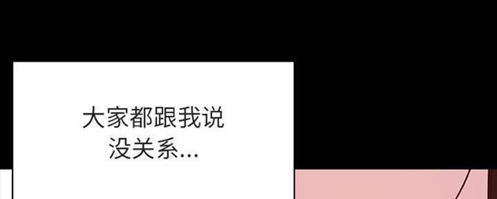 《合同制员工》第64话 第75页
