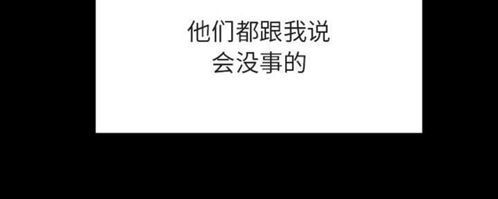《合同制员工》第64话 第79页