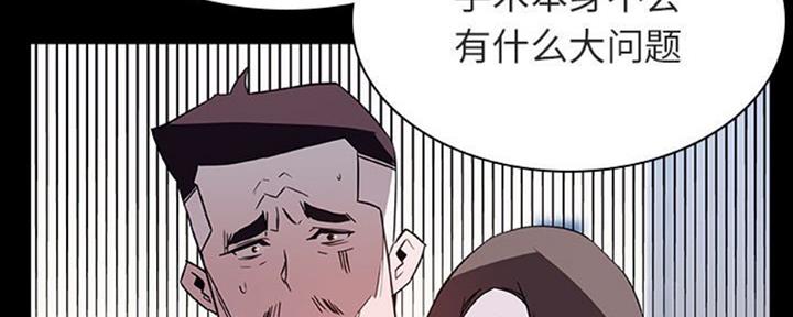《合同制员工》第64话 第7页