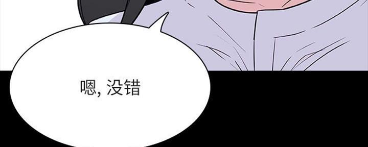 《合同制员工》第64话 第82页