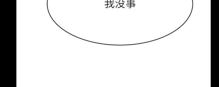 《合同制员工》第64话 第85页