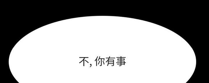 《合同制员工》第64话 第89页