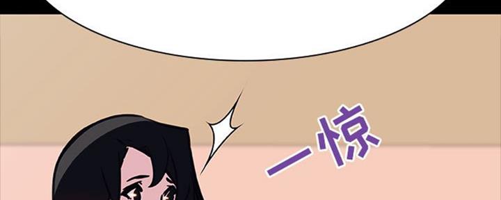 《合同制员工》第64话 第90页