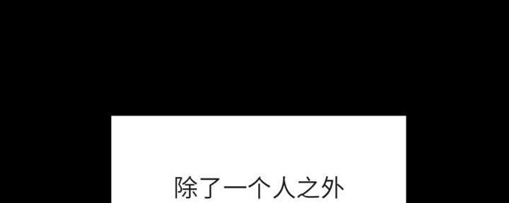 《合同制员工》第64话 第93页