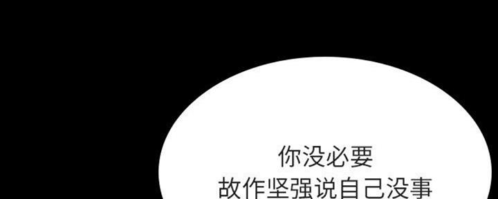《合同制员工》第64话 第95页