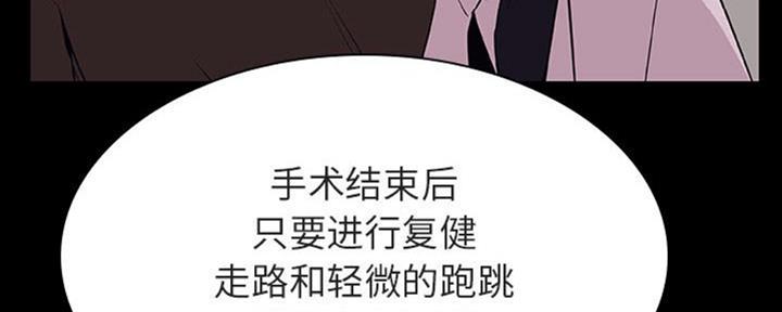 《合同制员工》第64话 第9页