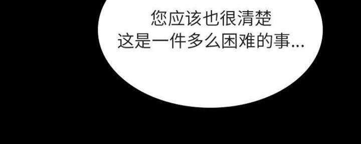《合同制员工》第66话 第102页