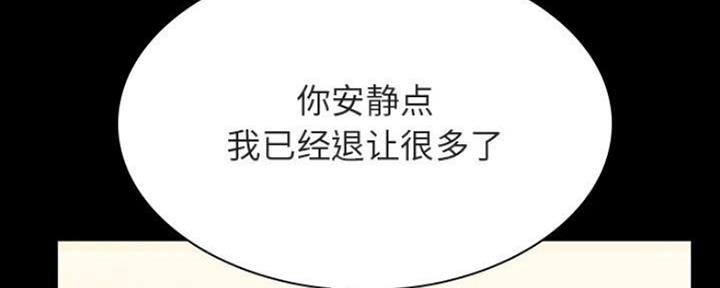 《合同制员工》第66话 第104页