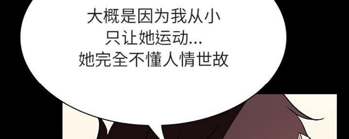 《合同制员工》第66话 第109页