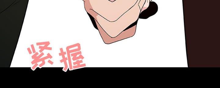 《合同制员工》第66话 第10页