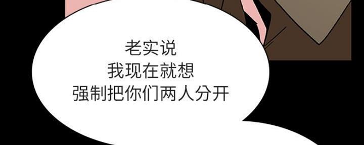 《合同制员工》第66话 第112页