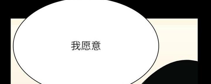 《合同制员工》第66话 第115页