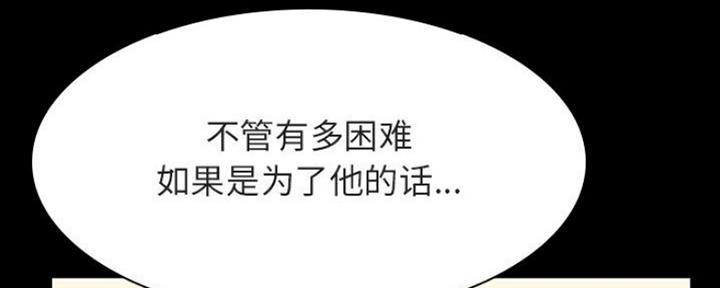 《合同制员工》第66话 第120页