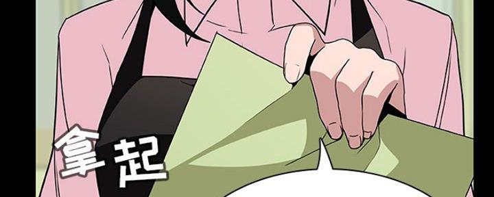 《合同制员工》第66话 第123页