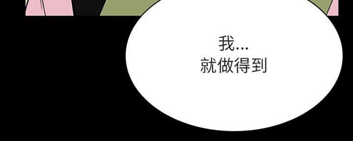 《合同制员工》第66话 第124页