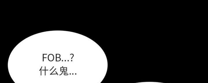 《合同制员工》第66话 第130页