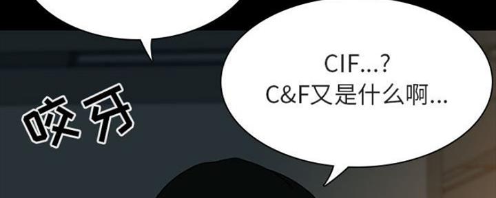 《合同制员工》第66话 第131页