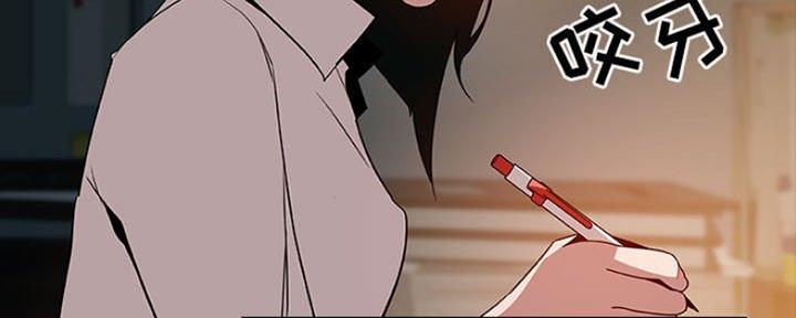 《合同制员工》第66话 第133页