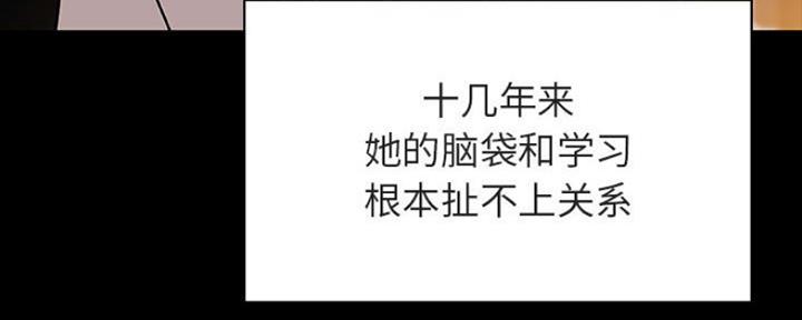 《合同制员工》第66话 第134页