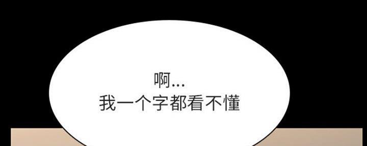 《合同制员工》第66话 第136页
