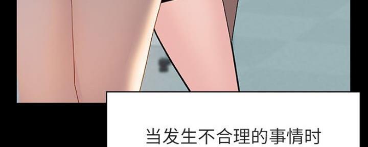 《合同制员工》第66话 第143页