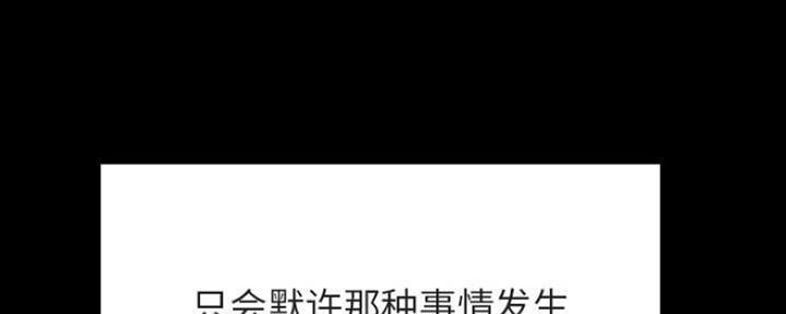 《合同制员工》第66话 第145页