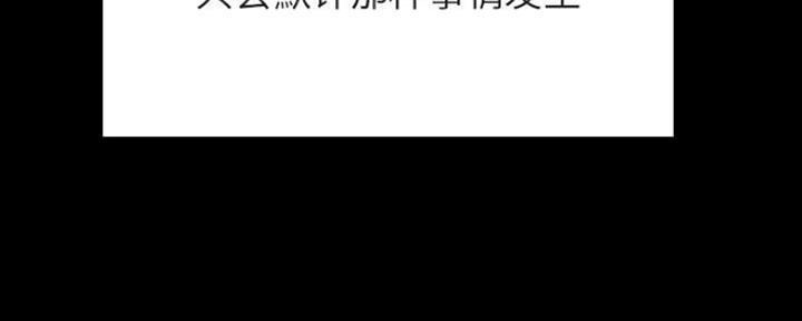 《合同制员工》第66话 第146页