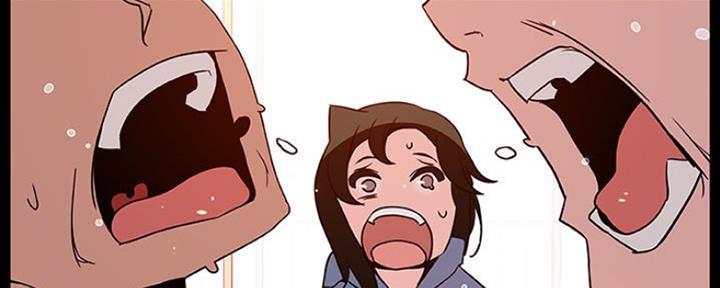 《合同制员工》第66话 第14页