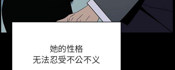 《合同制员工》第66话 第151页