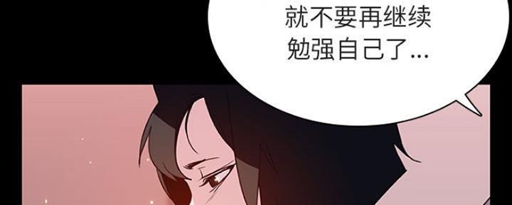 《合同制员工》第66话 第166页