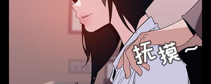 《合同制员工》第66话 第167页