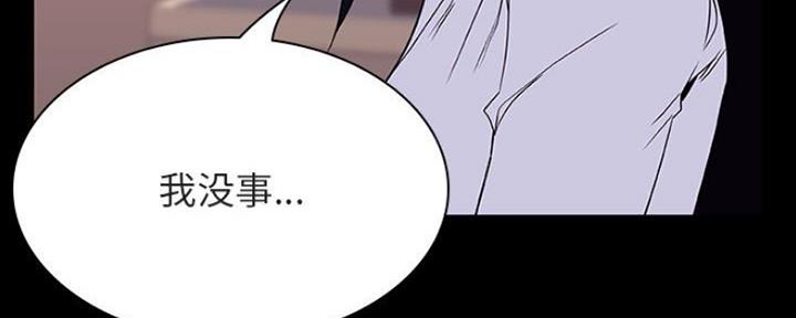 《合同制员工》第66话 第168页