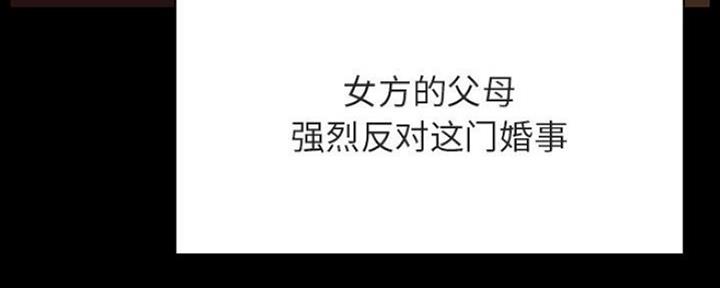 《合同制员工》第66话 第16页