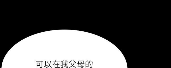《合同制员工》第66话 第170页