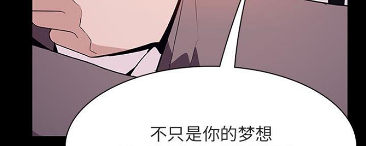 《合同制员工》第66话 第173页